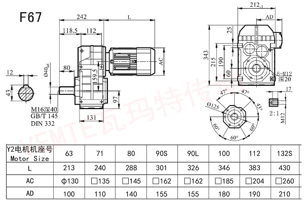 F67減速機電機安裝尺寸圖紙