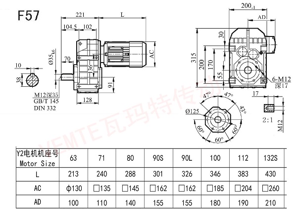 F57減速機電機尺寸圖紙