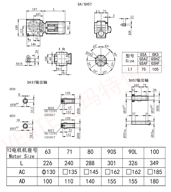 SA57蝸輪減速機安裝尺寸圖紙
