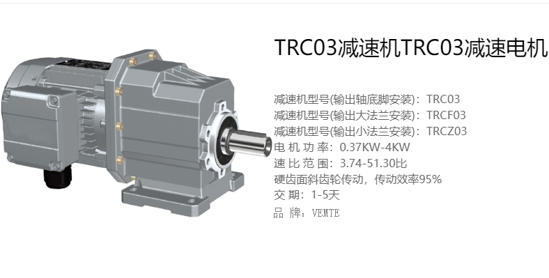 TRC03硬齒面減速機(jī)出現(xiàn)漏油應(yīng)該怎么處理？