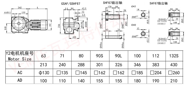 SAF SHF67減速機圖紙.jpg